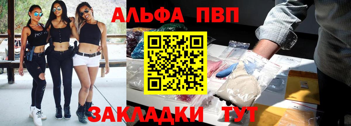 Бердск  Альфа ПВП крисы CK  Вход с VPN  A-PVP  Альфа ПВП СК 