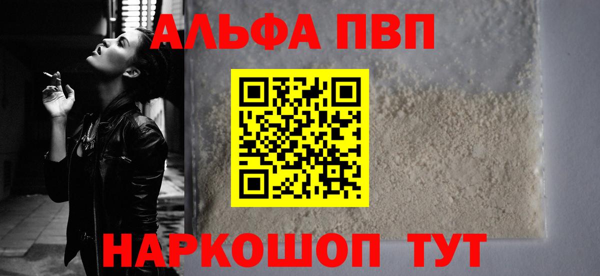 A PVP мука Бердск