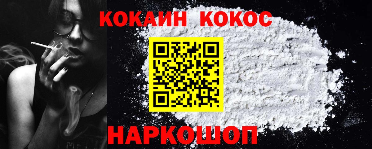 Cocaine 98% Бердск
