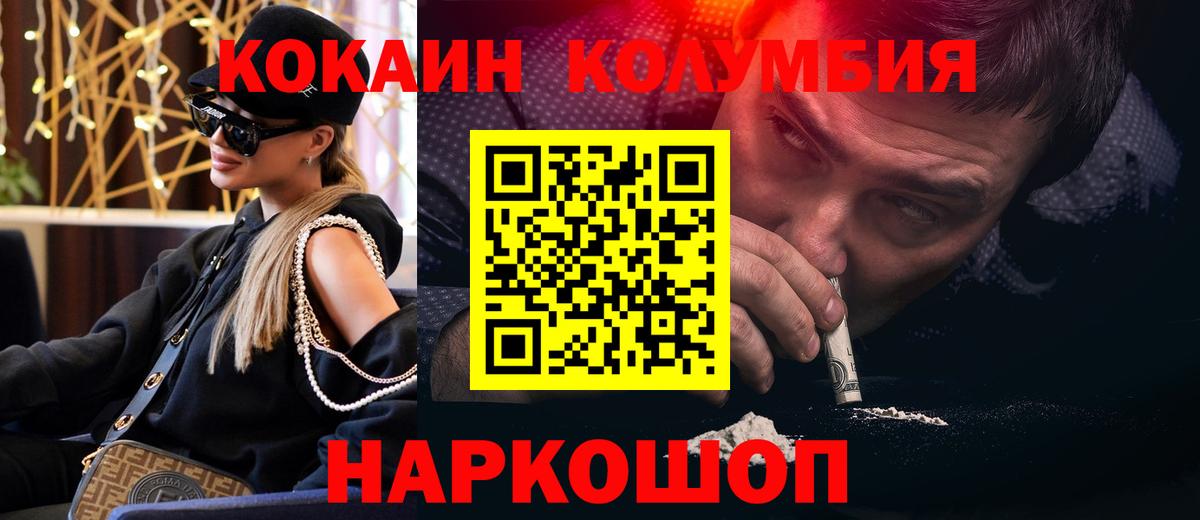 КОКАИН 98%  Вход с VPN  как найти   КОКАИН Эквадор  Бердск 