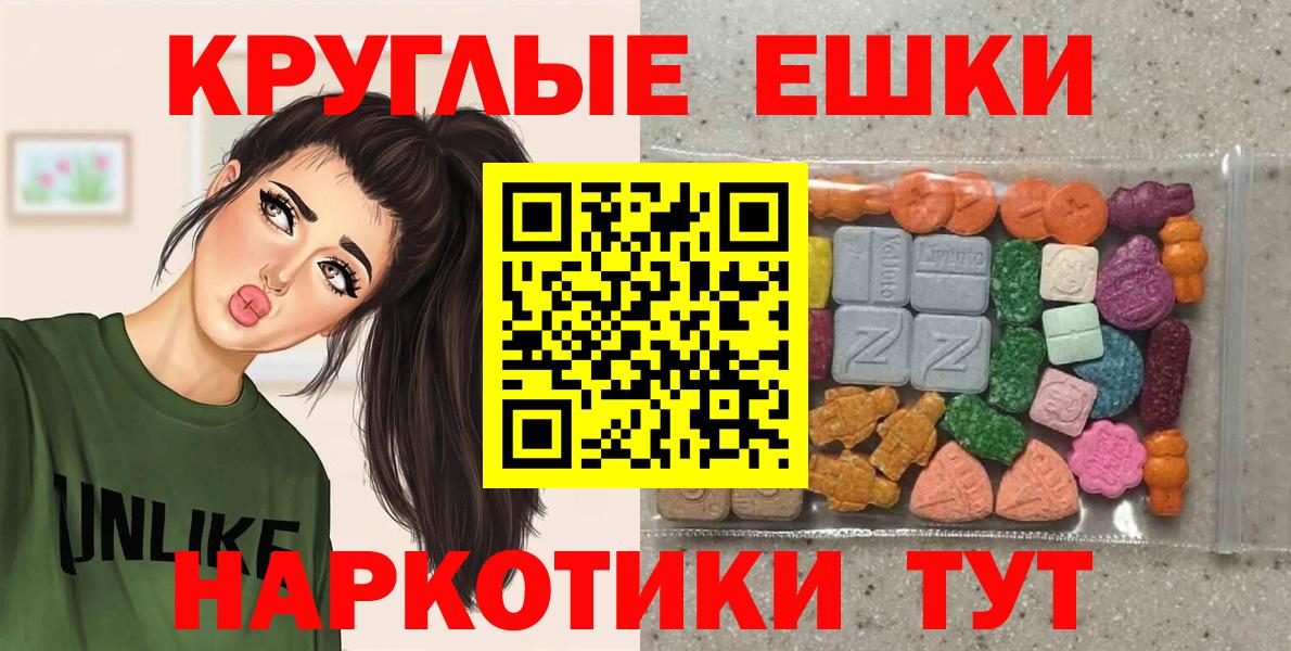 ЭКСТАЗИ  Ecstasy XTC  Вход с VPN  Бердск  дарнет шоп  ОМГ ОМГ ссылка  Экстази XTC 