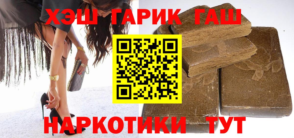 Гашиш Изолятор  ГАШИШ  Бердск  Вход с VPN 