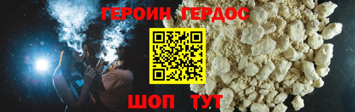 ГЕРОИН Афган  Вход с VPN  Бердск 