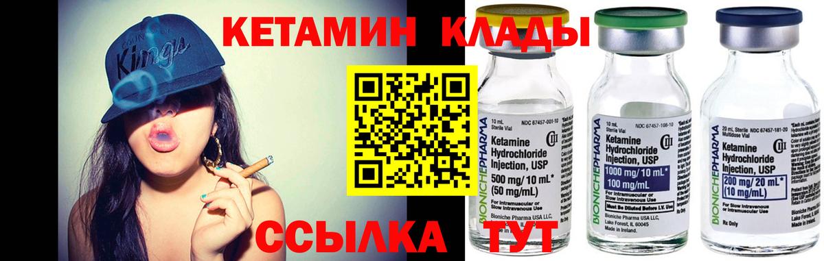КЕТАМИН VHQ  Вход с VPN  маркетплейс Telegram  Бердск 