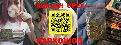 кокаин Апшеронск