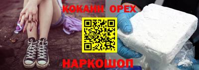 кокаин Апшеронск