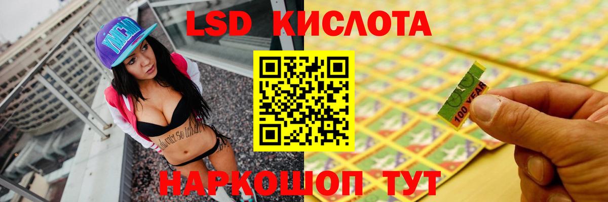 Лсд 25 экстази кислота Бердск