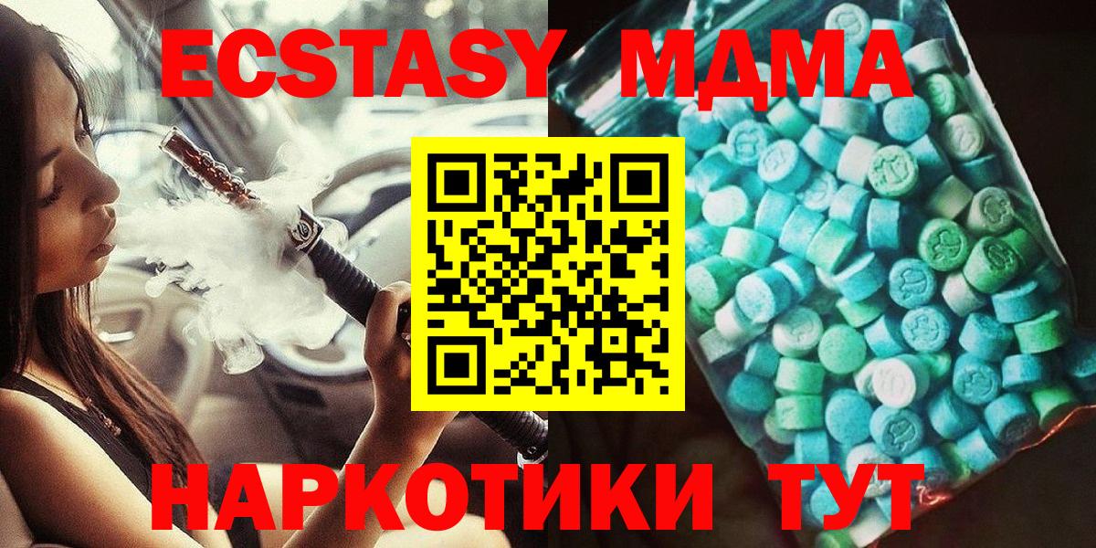 MDMA crystal  MDMA crystal  Бердск  Вход с VPN 
