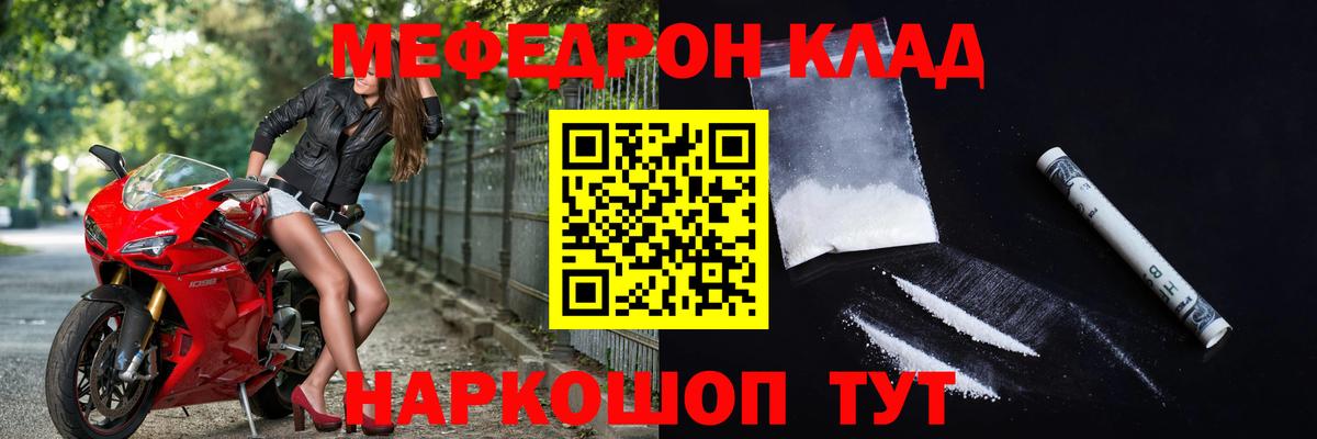Мефедрон мука Бердск