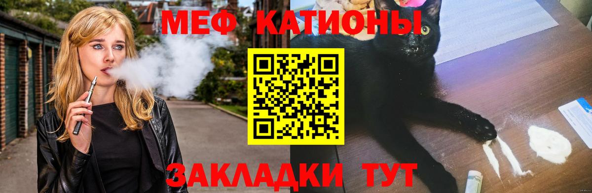 Бердск  Мефедрон  МЯУ-МЯУ мука  Вход с VPN  МЯУ-МЯУ VHQ 