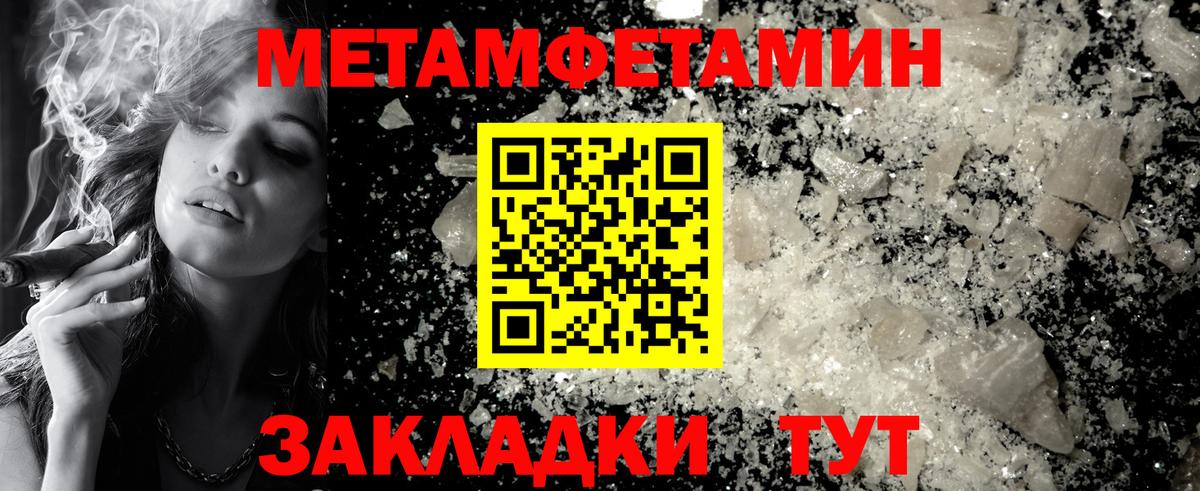 Бердск  МЕТАМФЕТАМИН кристалл  Вход с VPN 