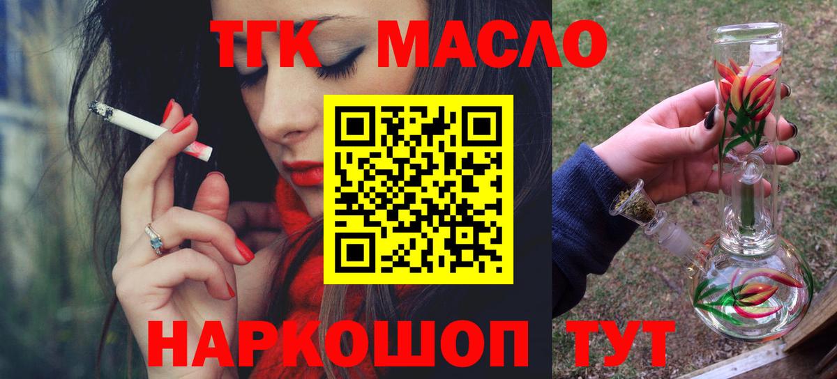 Бердск  Дистиллят ТГК вейп  Вход с VPN 