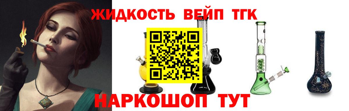 Дистиллят ТГК гашишное масло Бердск