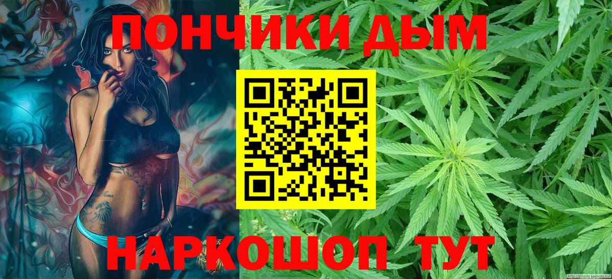 Бердск  Шишки марихуана AK-47  Вход с VPN  Каннабис SATIVA & INDICA 